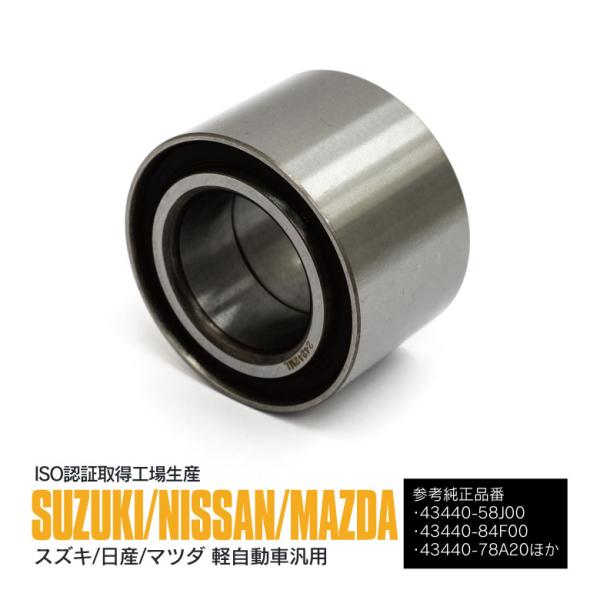 スズキエブリイバンフロント左右対象ハブベアリング 楽天市場】スズキ エブリイ バン ターボ DA17V フロント用 ハブ