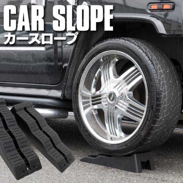 カースロープ カー スロープ 4cm 7cm 10cm3段階 耐荷重5t ジャッキアップ補助 カーランプ Buyee Buyee 提供一站式最全面最专业现地yahoo Japan拍卖代bid代拍代购服务 Bot Online