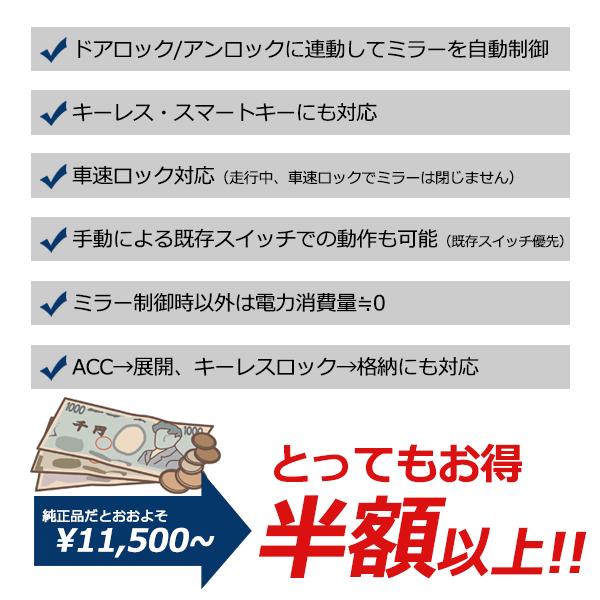ドアミラー 自動開閉 ミラーキット キーレス連動 サイドミラー 電動ミラー 配線タイプ オートリトラクタブルミラーキット /【Buyee】 日本代购平台-产品购物网站大全-Buyee一站式代购 bot-online ドアミラー 自動開閉 ミラーキット キーレス連動 サイドミラー 電動ミラー 配線タイプ オートリトラクタブルミラーキット /【Buyee】 日本代购平台-产品购物网站大全-Buyee一站式代购 bot-online