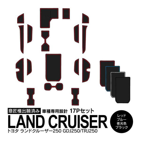 AZ) ラバーマット トヨタ ランドクルーザー250 GDJ250 ドア AZ) ラバーマット トヨタ ランドクルーザー250 GDJ250 ドア