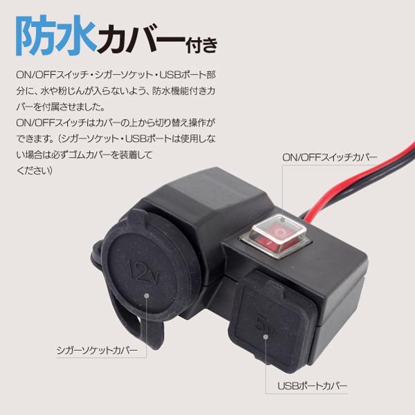 バイク用 シガーソケット 12v Usb端子 5v スマホ ナビに 防水カバー 固定リング付 Buyee 日本代购平台 产品购物网站大全 Buyee一站式代购 Bot Online