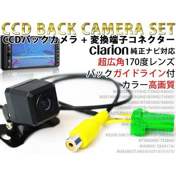 AZ) バックカメラ クラリオン対応(コネクター付き) 超小型 AZ) バックカメラ クラリオン対応(コネクター付き) 超小型