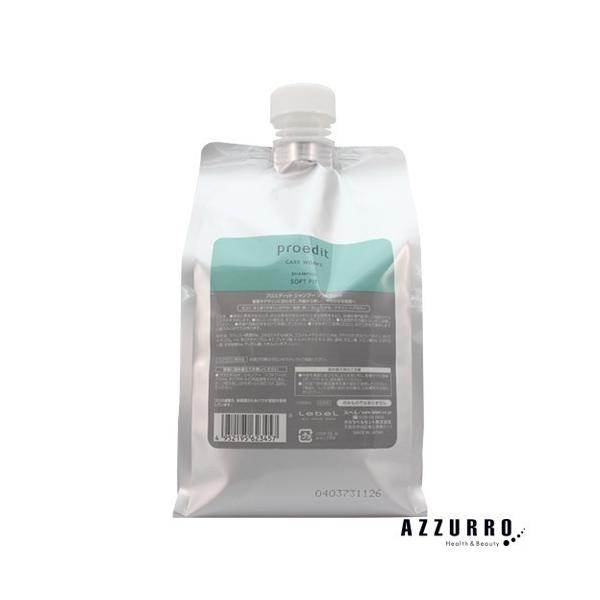 タカラベルモント ルベル プロエディット シャンプー ソフトフィット