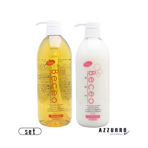 パイモア ベセオ HBS シャンプー 800ml トリートメント 800g ポンプ 合計2点セット【宅急便対応】