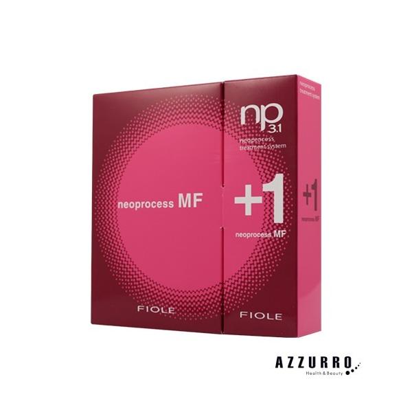 FIOLE np 3.1 トリートメント 3ステップ 各5本 【公式通販】