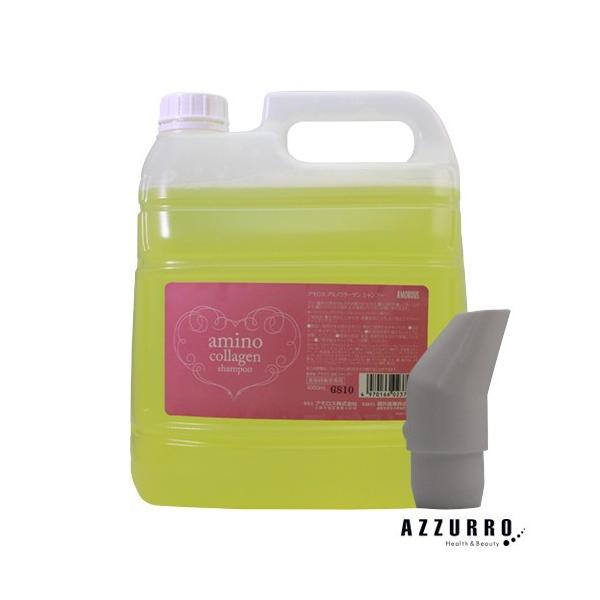 アモロス アミノコラーゲンシャンプー」の人気商品一覧 | 安い商品を