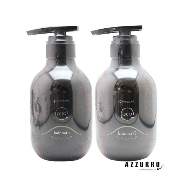 アマトラ クゥオ ヘアバス H 375ml キトマスク K 375g 合計2点セット【宅急便対応】