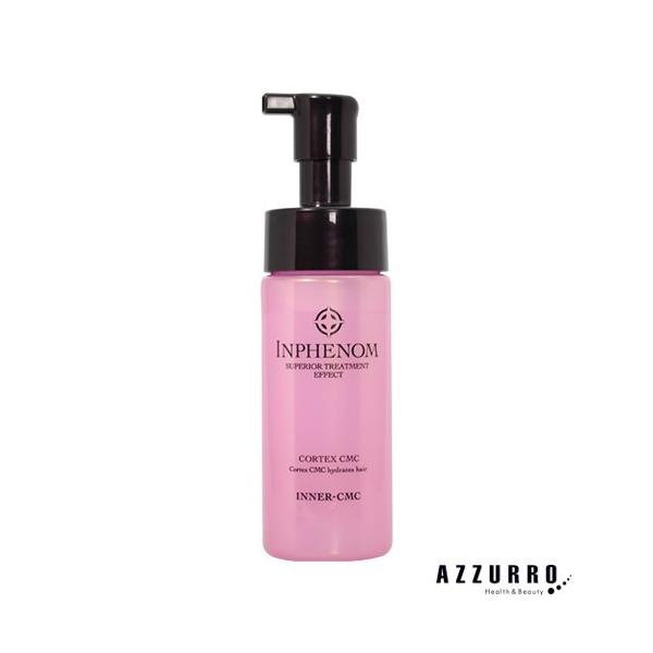 ミルボン インフェノム インナーCMC 150ml (ヘアトリートメント