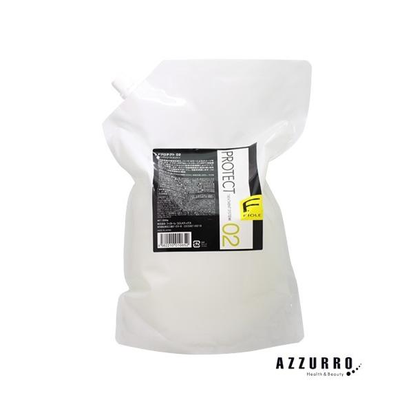 FIOLE F.プロテクト02 1500ml 詰め替え用 (ヘアトリートメント・パック