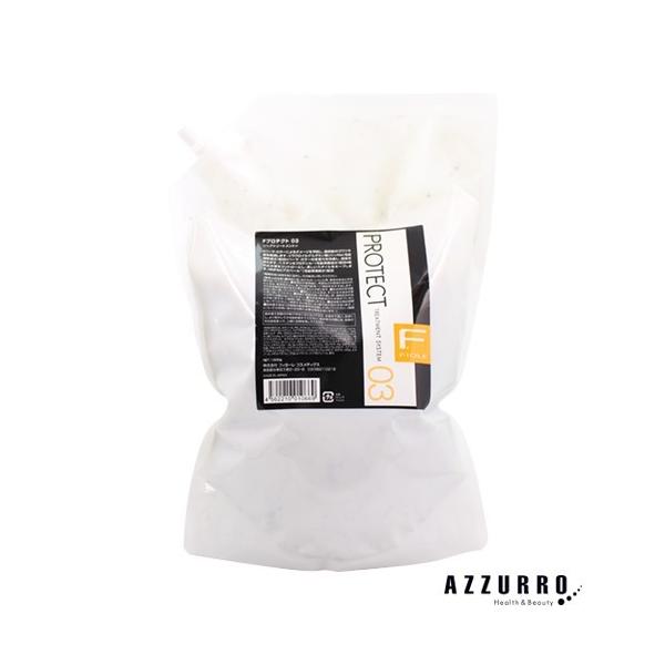 FIOLE F.プロテクト03 1500g 詰め替え用 (ヘアトリートメント・パック