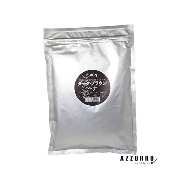 【ウィッグ専用化学染料】ジャパンヘナ ダークブラウン 500g【宅急便コンパクト対応】 ウィッグ専用化学染料】ジャパンヘナ ダークブラウン 500g【宅急便