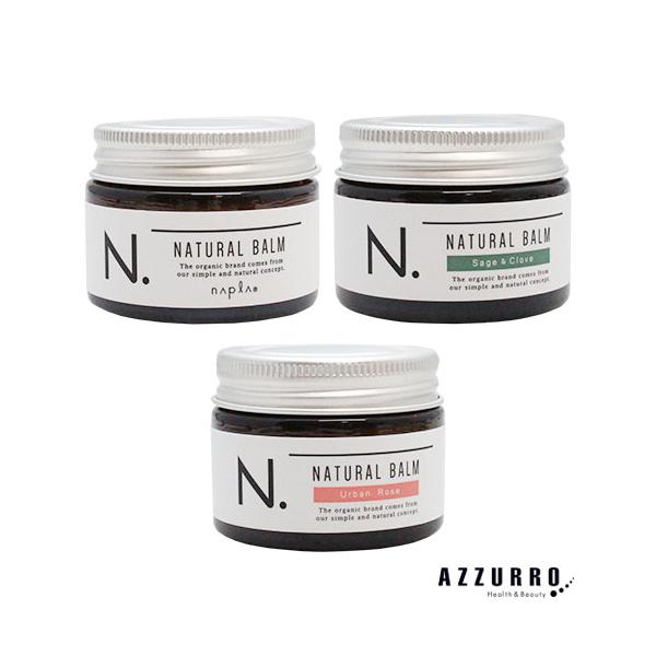 N. ナプラ エヌドット ナチュラルバーム 45g【宅急便コンパクト対応