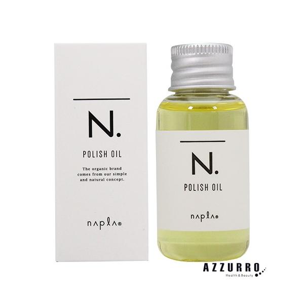 ミニサイズ ナプラ エヌドット ポリッシュオイル 30ml ゆうパック対応 Azzurro Paypayモール店 通販 Paypayモール