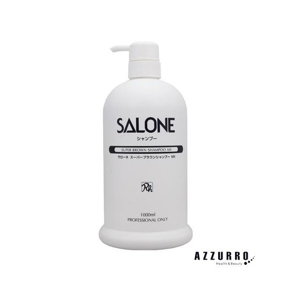 パシフィック プロダクツ サローネ スーパーブラウン シャンプー MX