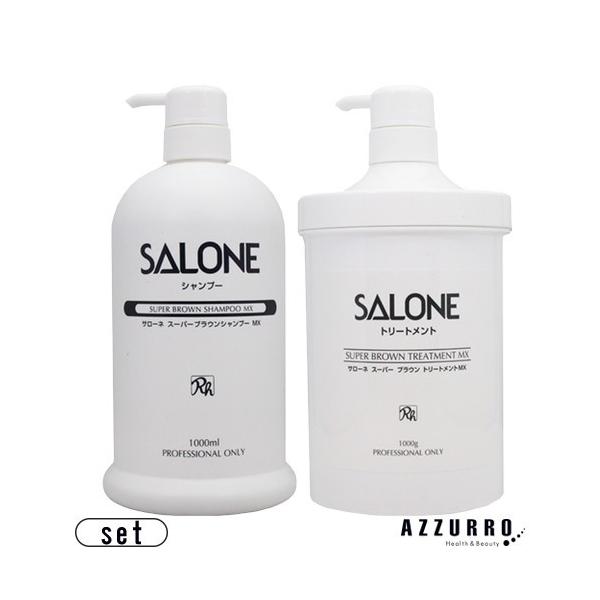 パシフィックプロダクツ サローネ スーパーブラウン シャンプー MX 1000ml トリートメント MX 1000g 合計2点セット【宅急便対応】 パシフィックプロダクツ サローネ スーパーブラウン シャンプー MX