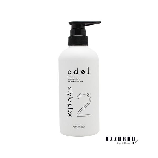 未使用　ルベル　エドルスタイルプレックス　 各２個セット edol ルベル エドル スタイルプレックス 2 500ml【宅急便対応