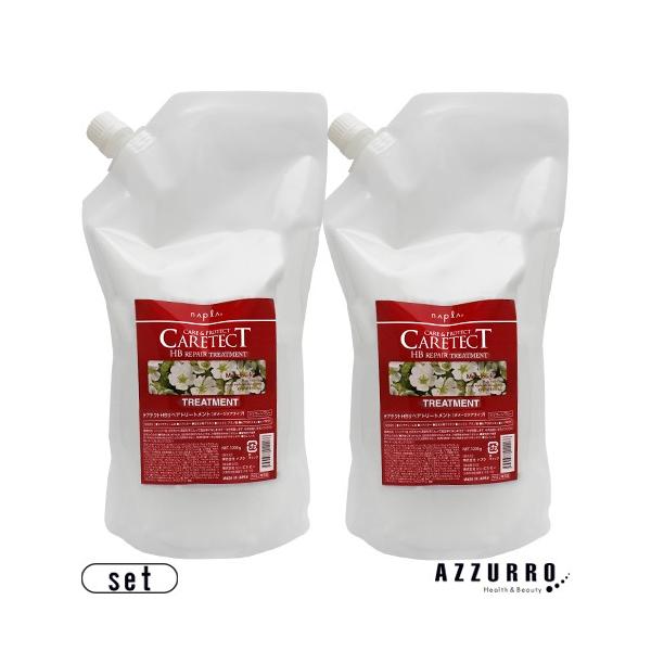 ナプラ ケアテクト リペアトリートメント 1200g 詰め替え 合計2点セット 【宅急便対応】【翌日着対応】 napla（ナプラ） ケアテクト リペアトリートメント 1200g 詰め替え