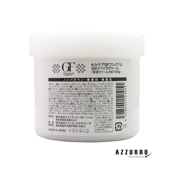 �Z���P�A GF �v���~�A�� 5G ���o�C�^���N���[�� 250g�y��}�֑Ή��z