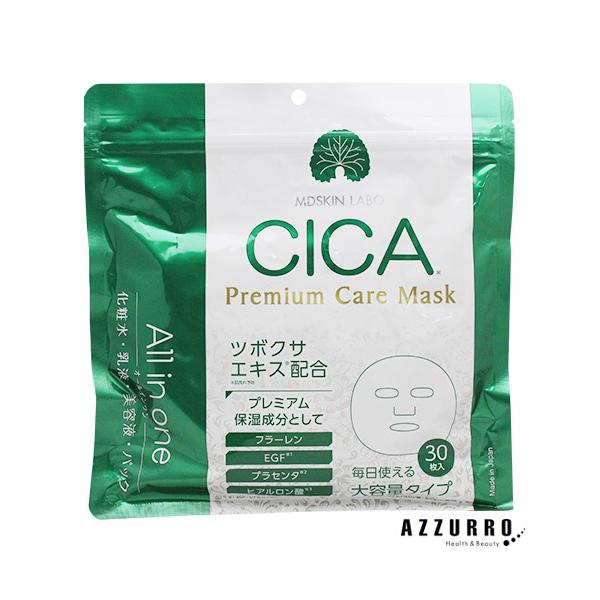 MDSKIN LABO CICA VJv~APA}XN 30yǐՉ\[֑Ή1܂Łzy}փRpNgΉz