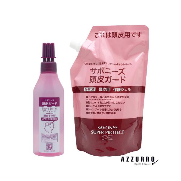 サボニーズ スーパープロテクトジェル 500g レフィル 詰替用
