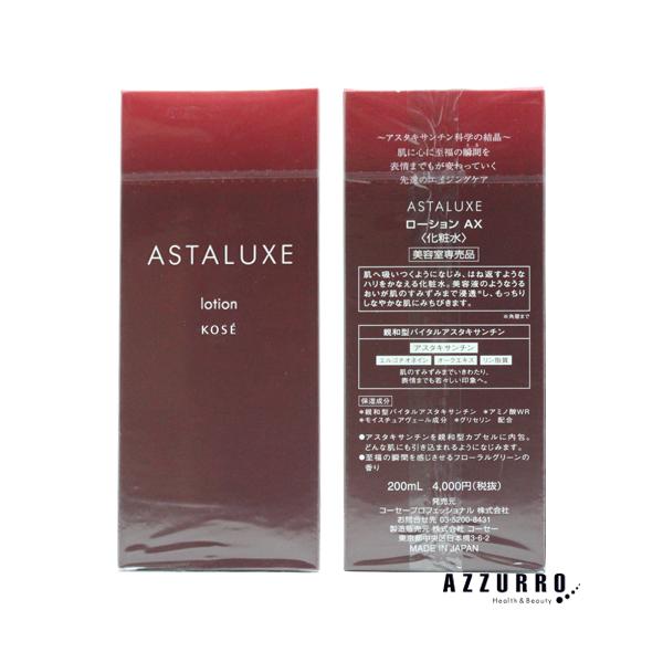 アスタリュクス ローションAX グランドサイズ 2+リンクレスト1セット