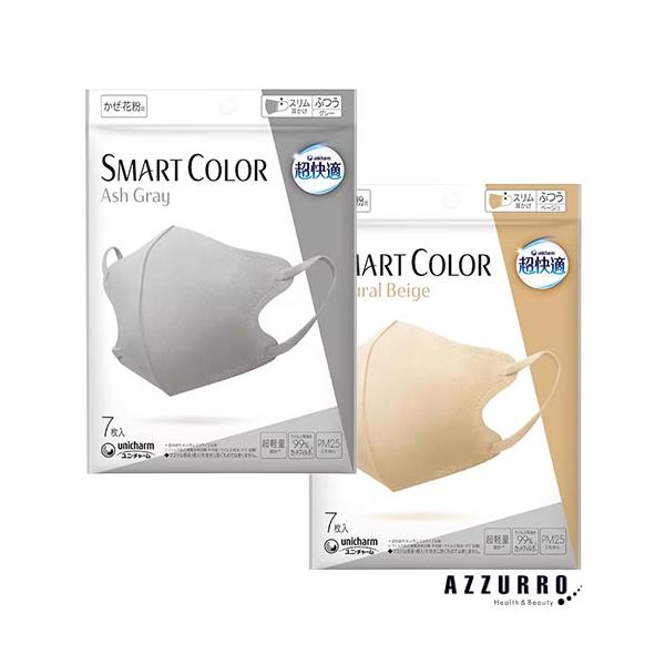 超快適マスク ユニ・チャーム 超快適 マスク SMART COLOR ふつう 7枚