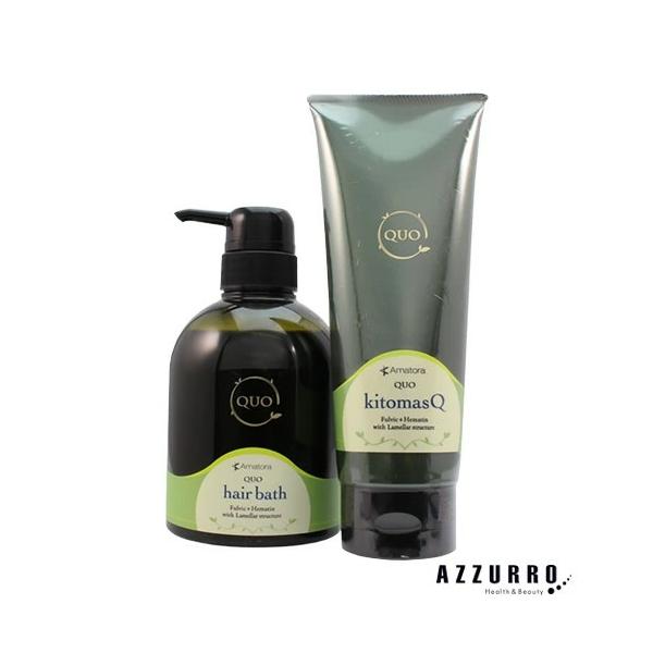 アマトラ　ヘアバス&スパマスク&レスキュー　箱なし アマトラ ヘアバス&スパマスク&レスキュー 箱なし アマトラ