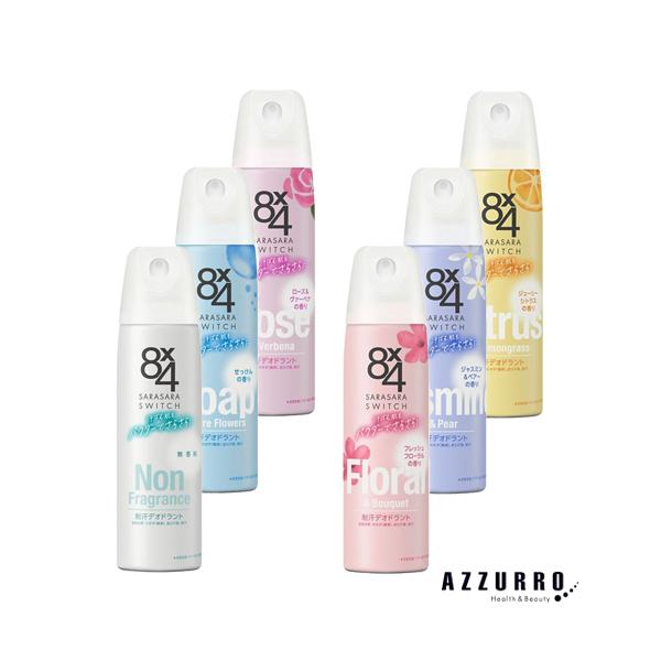 エイトフォー 花王 8x4 パウダースプレー 本体 150g【ドラッグ エイトフォー 花王 8x4 パウダースプレー 本体 150g【ドラッグ