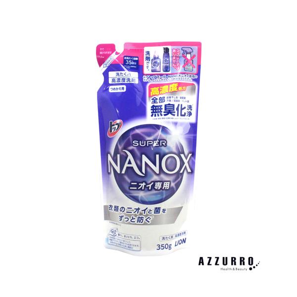 SUPER NANOX ライオン トップ スーパーNANOX ニオイ専用 350g 詰め替え
