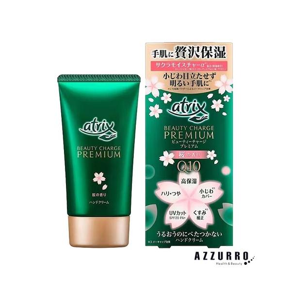 アトリックス 花王 ビューティーチャージプレミアム 桜の香り 60g