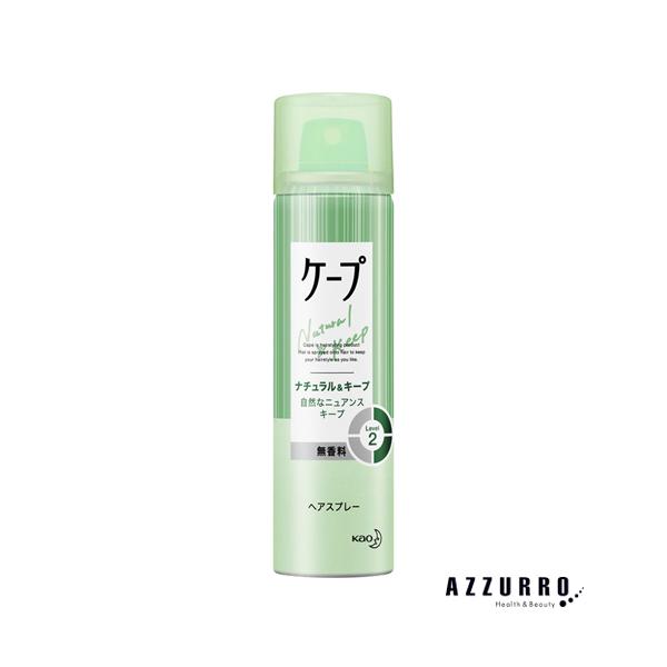 ケープ 花王 ヘアスプレーケープ ナチュラル＆キープ 無香料 小 50g