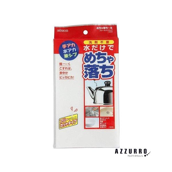 アイセン aisen めちゃ落ち〜る ビッグ AX053【ドラッグストア】【宅急便対応】