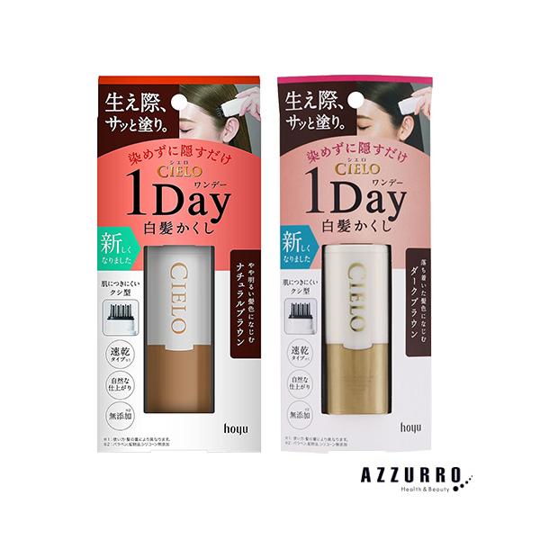 他サイト： ホーユー シエロ ワンデー白髪かくし 9ml【ドラッグストア】【宅急便コンパクト対応】の商品画像