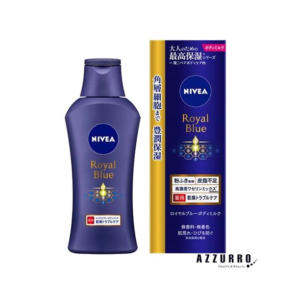 NIVEA（ニベア） 花王 ロイヤルブルーボディミルク 乾燥トラブルケア
