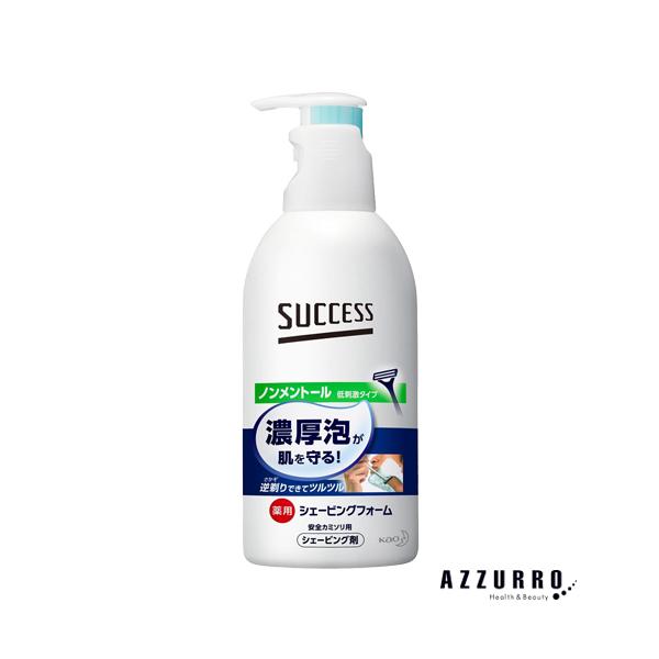 サクセス 花王 薬用シェービングフォーム ノンメントール 250g 