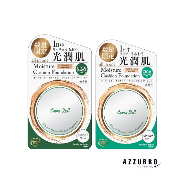 コスメドール CICA クッションファンデーション 15g【宅急便コンパクト対応】