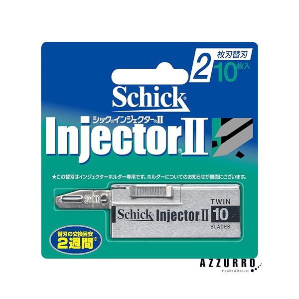 schick（シック） インジェクターII 2枚刃 替刃 10枚入【ドラッグ