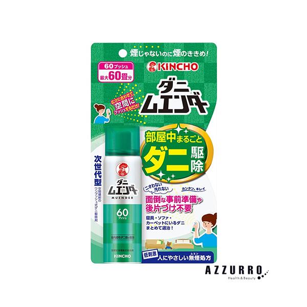 キンチョール 大日本除虫菊 金鳥 キンチョー ダニムエンダー 60