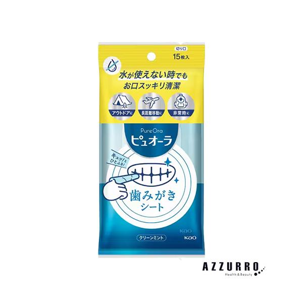 他サイト： 花王 ピュオーラ 歯みがきシート 15枚入【ドラッグストア】【追跡可能メール便対応5個まで】【宅急便コンパクト対応】の商品画像