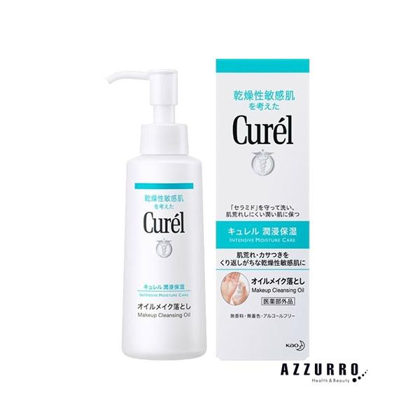 Curel 花王 キュレル オイルメイク落とし 150ml【ドラッグストア