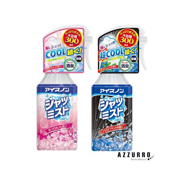 白元アース アイスノン シャツミスト 大容量 300ml【ドラッグストア】【宅急便対応】
