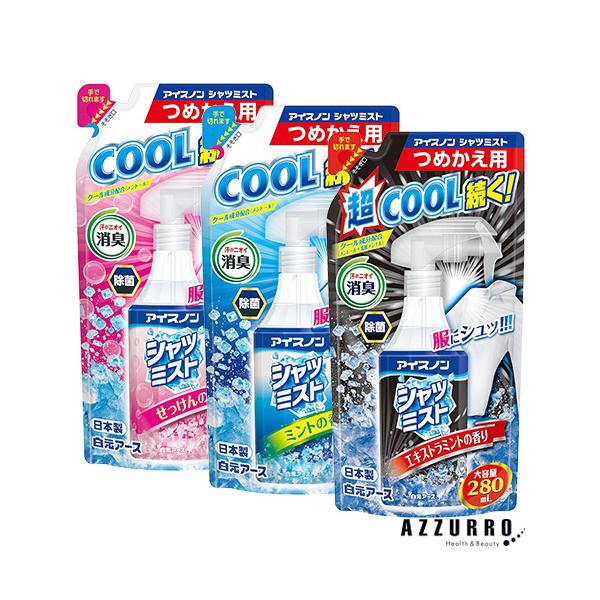 アイスノンシャツミスト 詰め替え用20個 61ve34bWwQL._UF350,350_QL50_.jpg