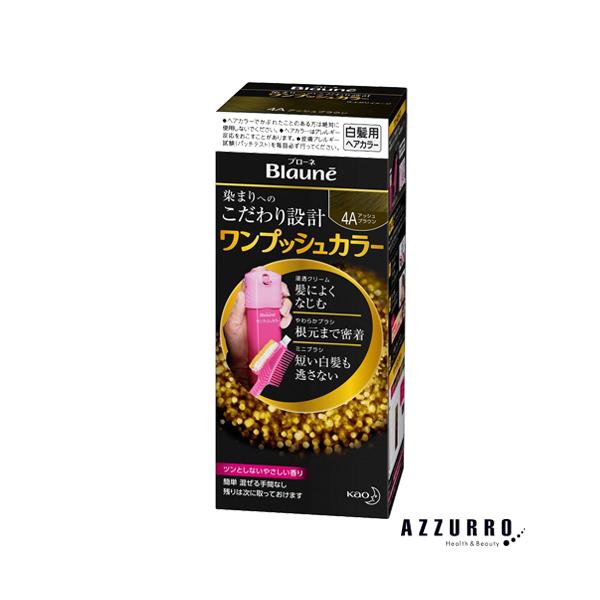 他サイト： 花王 ブローネ ワンプッシュカラー 4A アッシュブラウン 80g【ドラッグストア】【宅急便対応】の商品画像