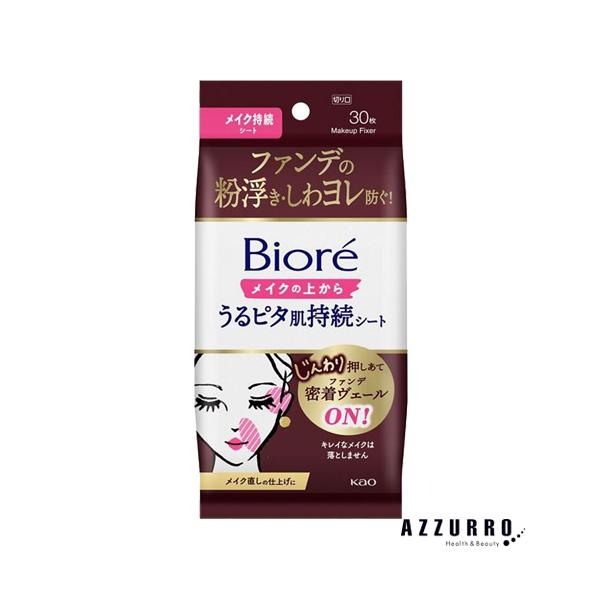 花王 ビオレ　メイクの上からうるピタ肌持続シート　３０枚×12パック Biore 花王 ビオレ メイクの上からうるピタ肌持続シート 30枚入