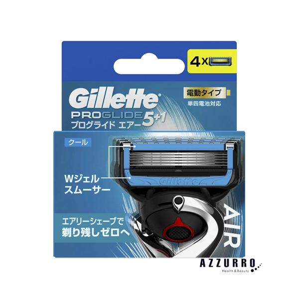 (ポスト投函)(P＆G)ジレット プログライドエアー 電動替刃 4個入