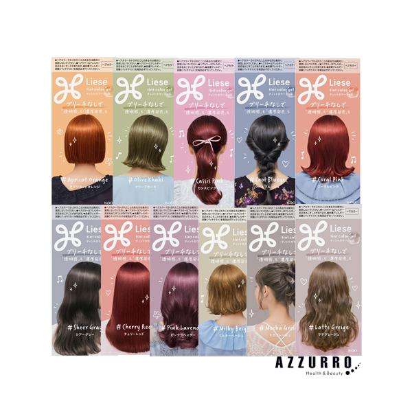 Liese 花王 リーゼ ティントカラージェル 191ml【ドラッグストア