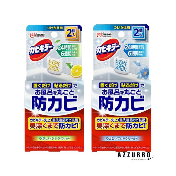 カビキラー ジョンソン お風呂に置くだけ防カビジェル 付け替え 8ml×2 
