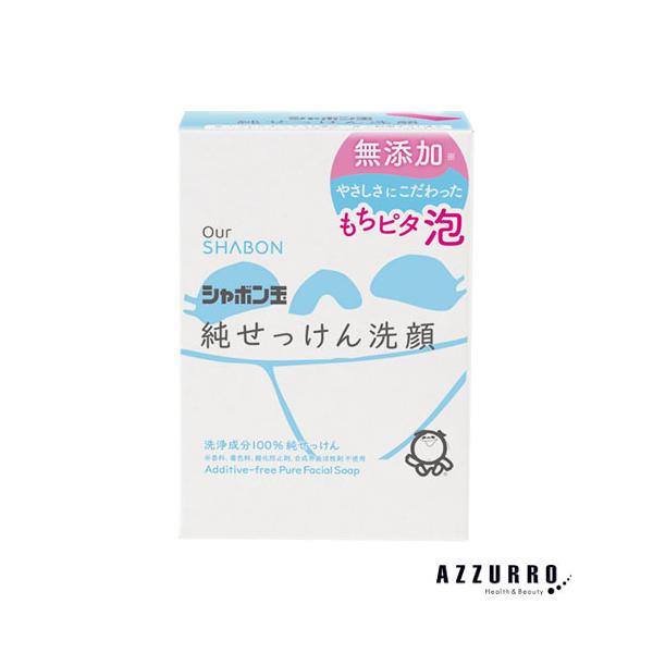 シャボン玉石けん 純せっけん洗顔 固形タイプ 80g【ドラッグストア】【宅急便コンパクト対応】