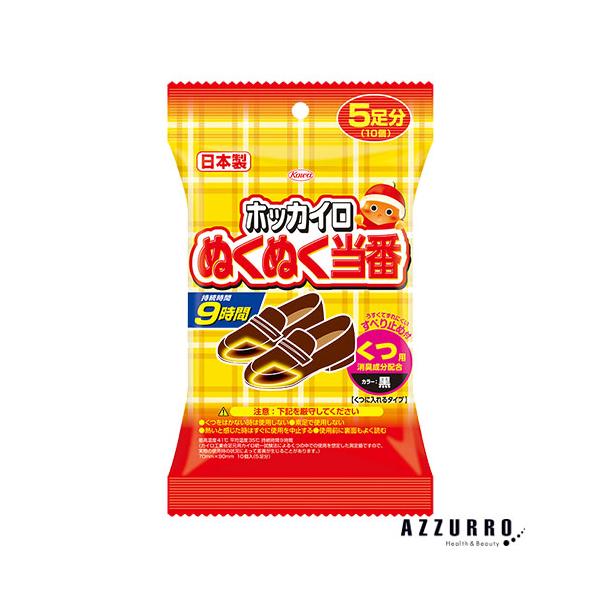 興和 ホッカイロ ぬくぬく当番 くつ用 5足分【ドラッグストア】【宅急便対応】