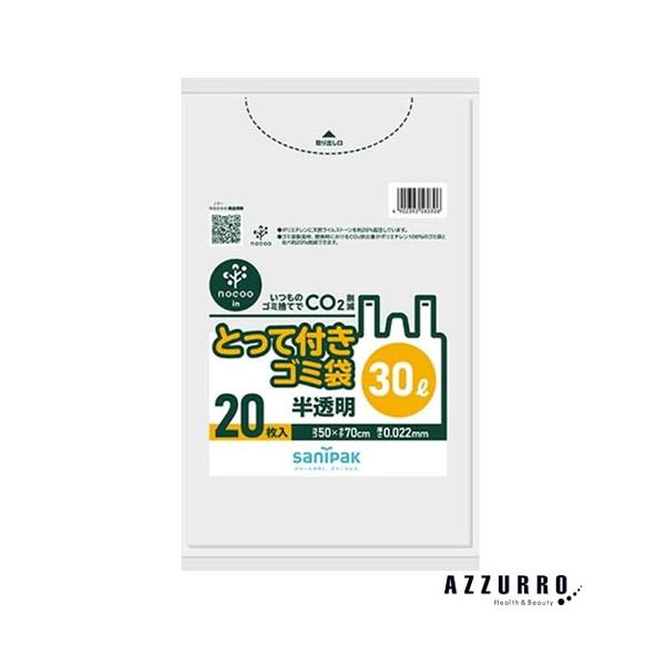 sanipak 日本サニパック nocoo in ノクーイン CY30 とって付き ゴミ袋